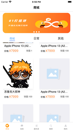 深灣go購(gòu)物平臺(tái) v1.0.0 安卓版 2