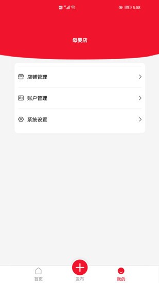 四問門店寶 v1.0.0 安卓版 2