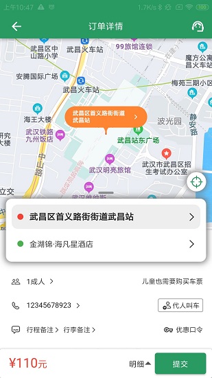 城小班最新版 城小班最新版app