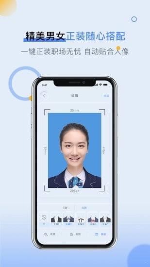 潮流證件照app 潮流證件照軟件