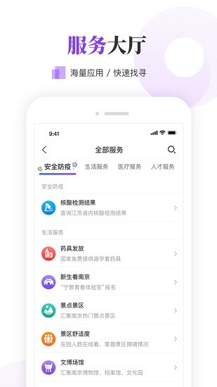 我的南京大學(xué)生版