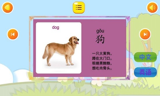 兒童益智早教游戲app v2.2 安卓版 2