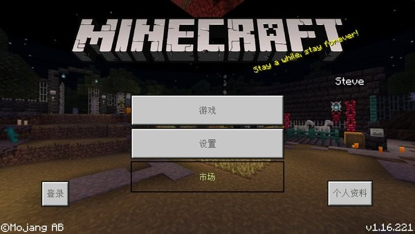 我的世界恐怖冰淇淋羅德 v1.16.221.01 安卓版 1