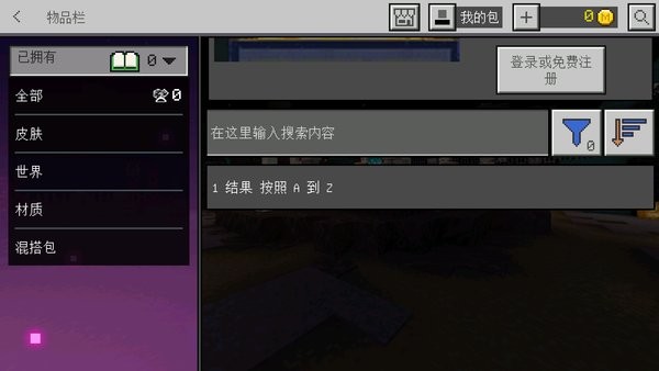 我的世界恐怖冰淇淋羅德 v1.16.221.01 安卓版 0