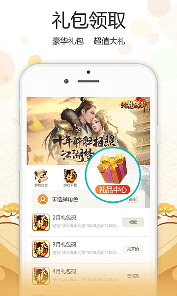 天龍心游社app v1.1.0 安卓版 2