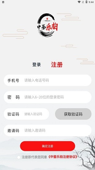 中鑒樂拍app v1.3.21 安卓版 2