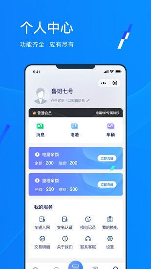 協(xié)鑫電港最新版 v3.2.7 安卓版 2