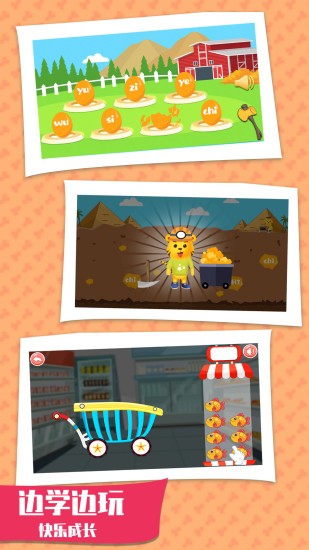 兒童游戲大全手機(jī)游戲 v5.4 安卓版 2