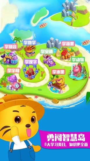 兒童游戲大全游戲下載