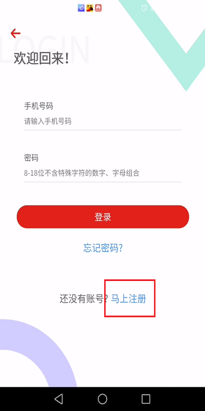 今日老區(qū)app下載