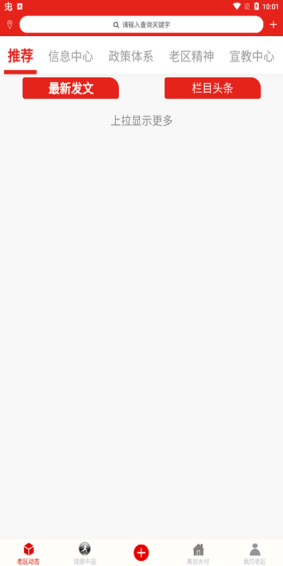 今日老區(qū)信息中心