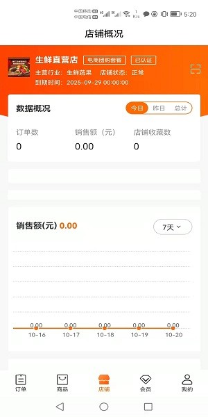 喵它app1