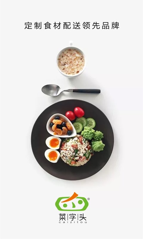 菜字頭官方版 v5.0.974 安卓版 0