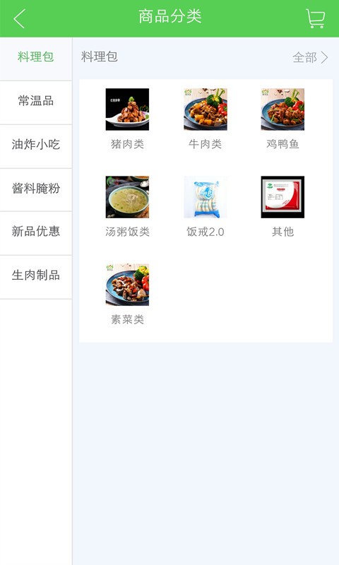 菜字頭官方版 v5.0.974 安卓版 2