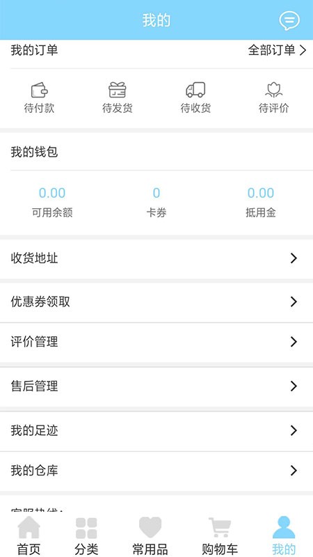 斯诚商城最新版下载 斯诚商城app下载