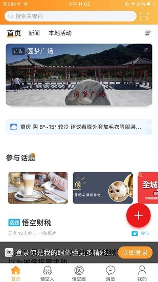 你是我的眼app v2.0.0 安卓版 0