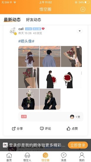 你是我的眼app v2.0.0 安卓版 1