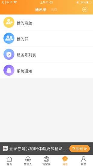 你是我的眼app v2.0.0 安卓版 2
