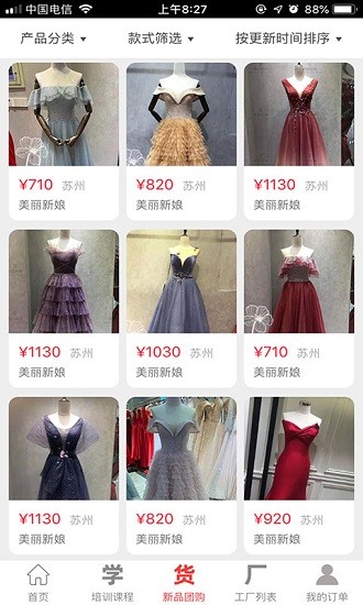 婚紗網(wǎng) 婚紗網(wǎng)app下載