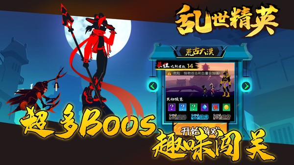 亂世精英游戲 v1.0.0 安卓版 0