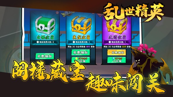 亂世精英游戲 v1.0.0 安卓版 1
