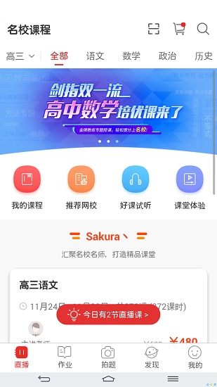 寧夏數(shù)字學(xué)校軟件下載