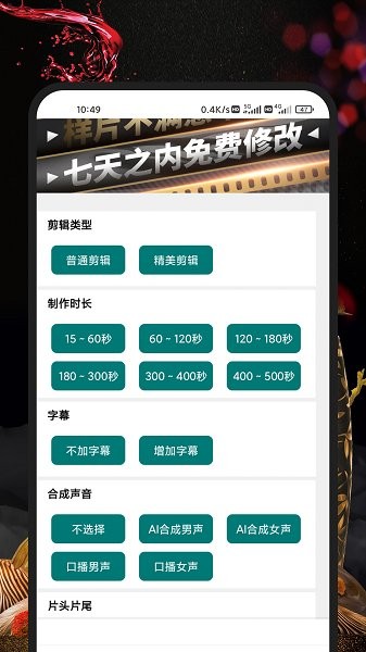 幫剪app v3.1.3 安卓版 1