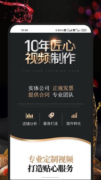 幫剪app v3.1.3 安卓版 2