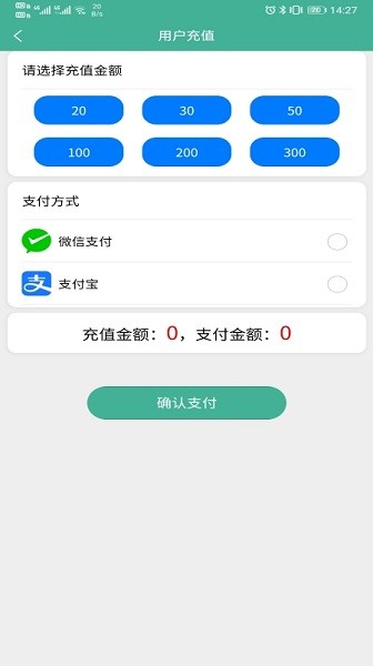四川省迅孚充電站 v3.4.4 安卓版 2