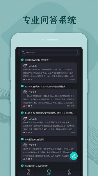 BP帝電競app v1.5.0 安卓版 2