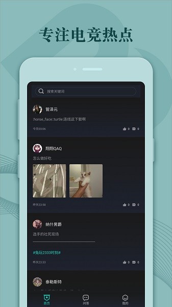 BP帝電競app v1.5.0 安卓版 1