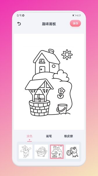 畫圖畫板app v1.1 安卓版 0