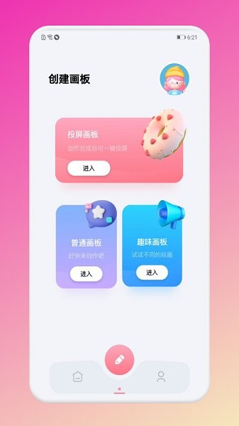 畫圖畫板app v1.1 安卓版 2