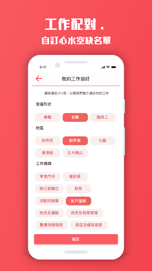 moovup hk(好工速遞) v2.10.6 安卓版 0