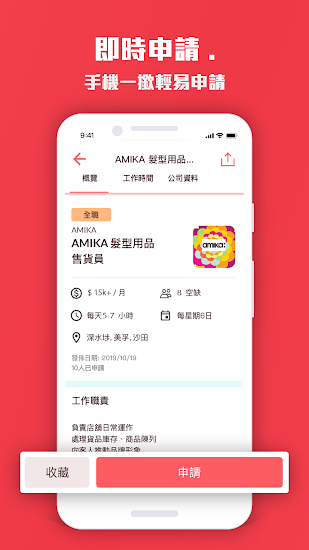 moovup hk(好工速遞) v2.10.6 安卓版 1