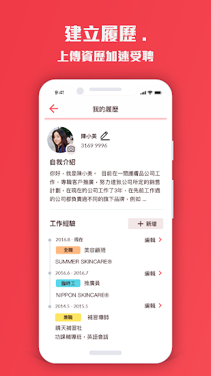 moovup hk(好工速遞) v2.10.6 安卓版 2