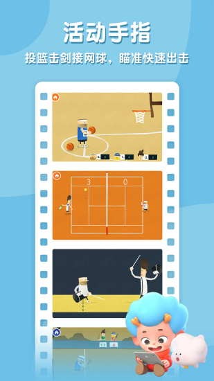 飛特運(yùn)動(dòng)冠軍游戲下載