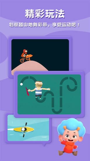 飛特運(yùn)動(dòng)冠軍最新版 v1.6 安卓版 2