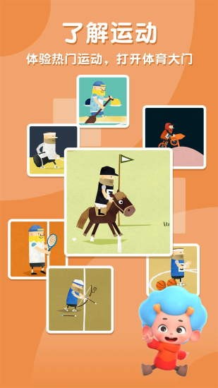 飛特運(yùn)動(dòng)冠軍最新版 v1.6 安卓版 3