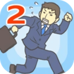 走出辦公室逃離公司游戲