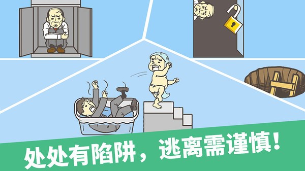 走出辦公室逃離公司手機(jī)版下載