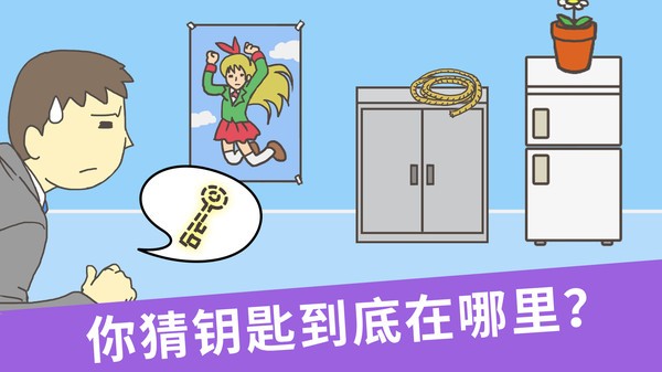 走出辦公室逃離公司游戲 v1.5.6 安卓版 2