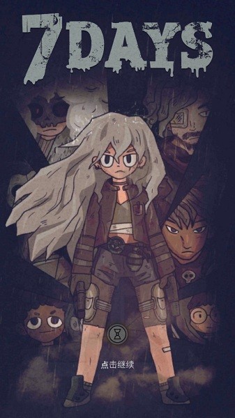 7天高級版 七天高級版手游