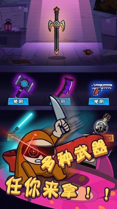 太空人沖突游戲 v1.0.1 安卓版 3