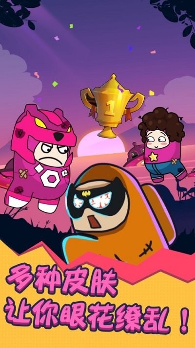 太空人沖突小游戲下載