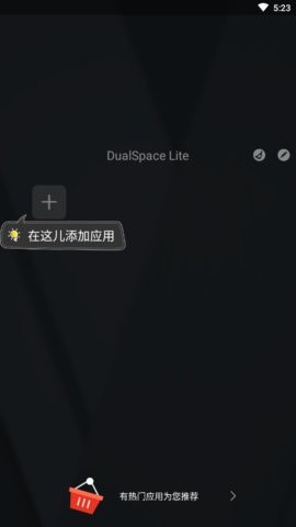 dualspacelite最新版(雙開空間) v4.0.1 安卓版 0