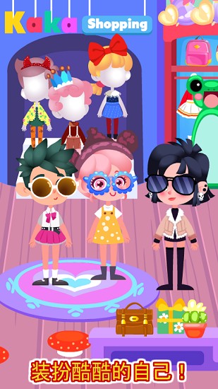 卡樂小鎮(zhèn)商場游戲 v1.0.2 安卓版 2