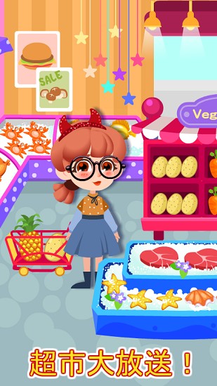 卡樂小鎮(zhèn)商場游戲 v1.0.2 安卓版 3