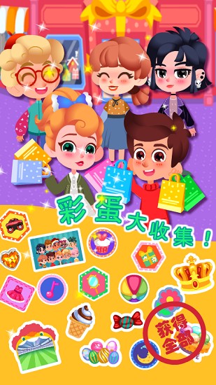 卡樂小鎮(zhèn)商場完整版