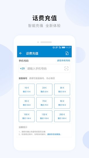 天天電信app